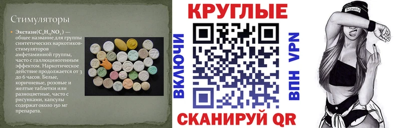 МЕГА маркетплейс  Мончегорск  ЭКСТАЗИ круглые 