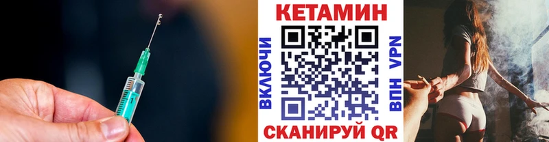 КЕТАМИН ketamine  Мончегорск 